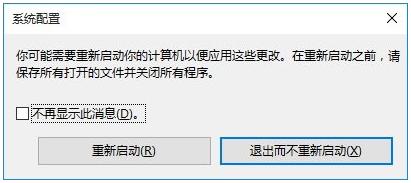 教你win10安全模式如何进入