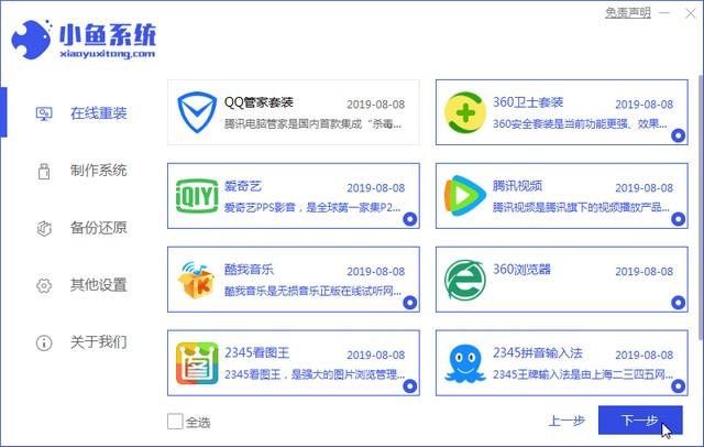 惠普系统下载方法教程