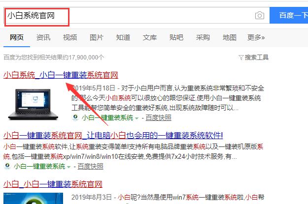 昂达电脑一键重装系统win8教程