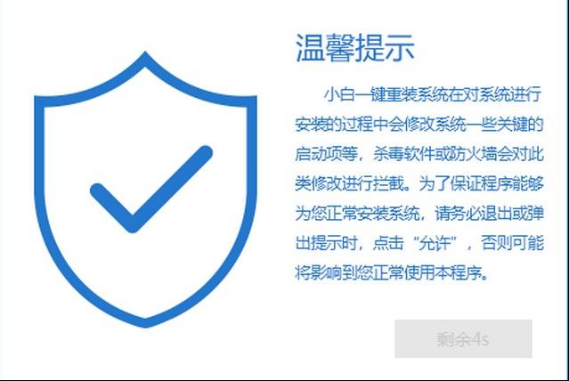 昂达电脑一键重装系统win8教程
