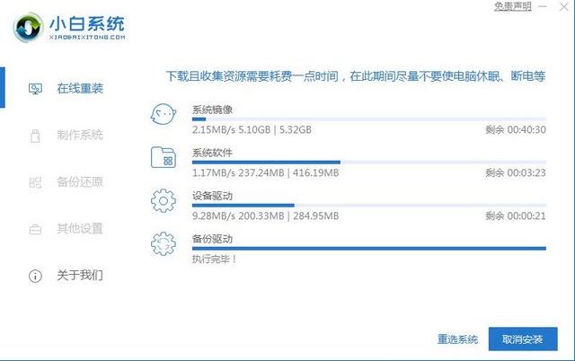 昂达电脑一键重装系统win8教程