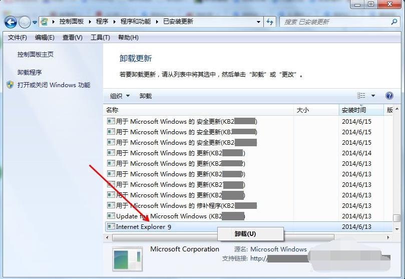 win7提示安装程序无法启动ie11无法安装怎么办