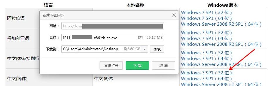 win7提示安装程序无法启动ie11无法安装怎么办