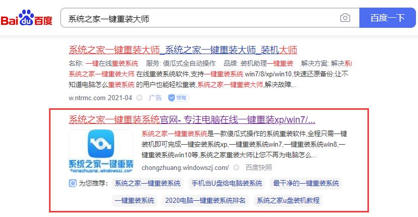 windowsxp怎么升级windows7安装程序系统之家一键重装系统