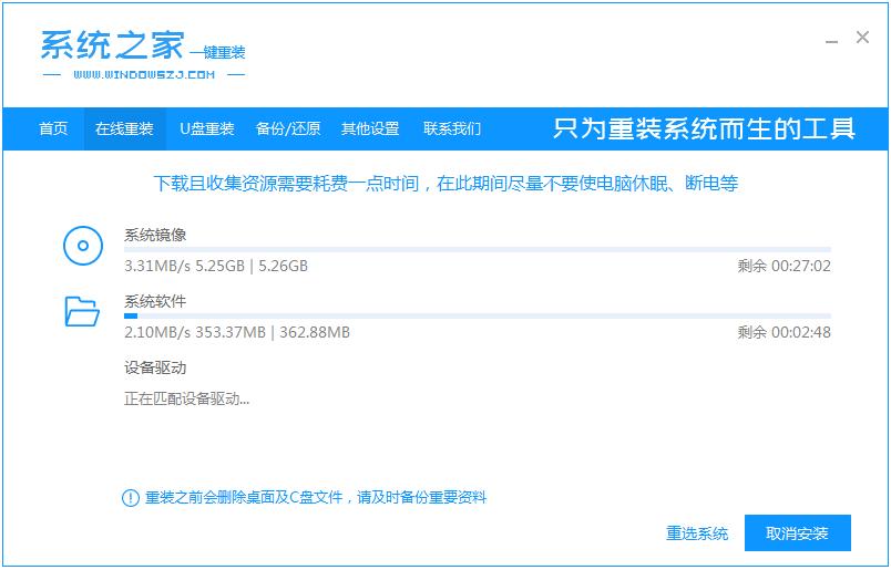windowsxp怎么升级windows7安装程序系统之家一键重装系统