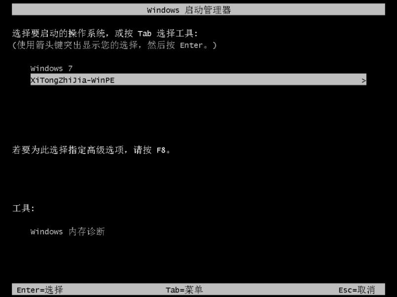 windowsxp怎么升级windows7安装程序系统之家一键重装系统