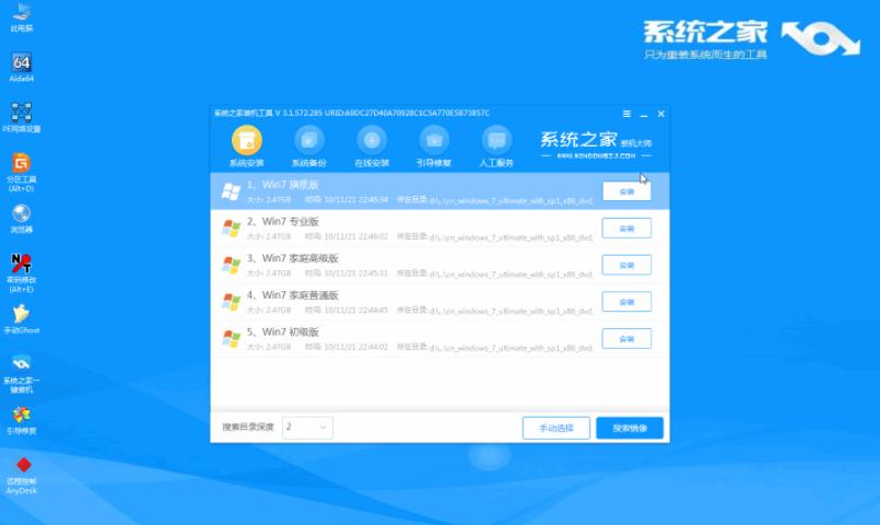 windowsxp怎么升级windows7安装程序系统之家一键重装系统