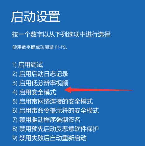 怎样win10安全模式