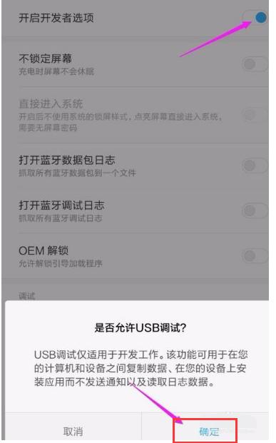 小米手机怎么连接电脑 教你小米手机连接电脑方法