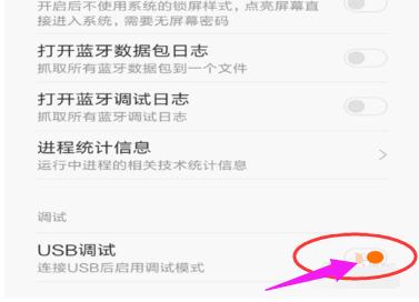 小米手机怎么连接电脑 教你小米手机连接电脑方法