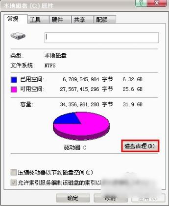 如何清理c盘空间,小编教你如何清理c盘空间