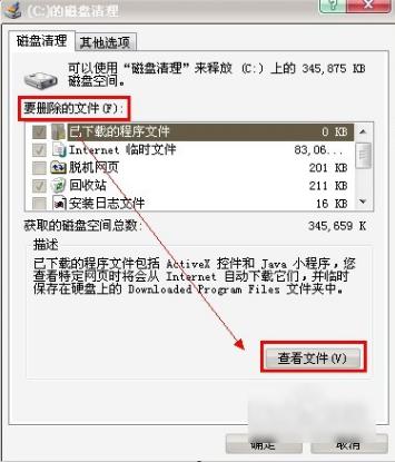如何清理c盘空间,小编教你如何清理c盘空间