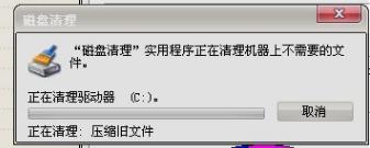 如何清理c盘空间,小编教你如何清理c盘空间