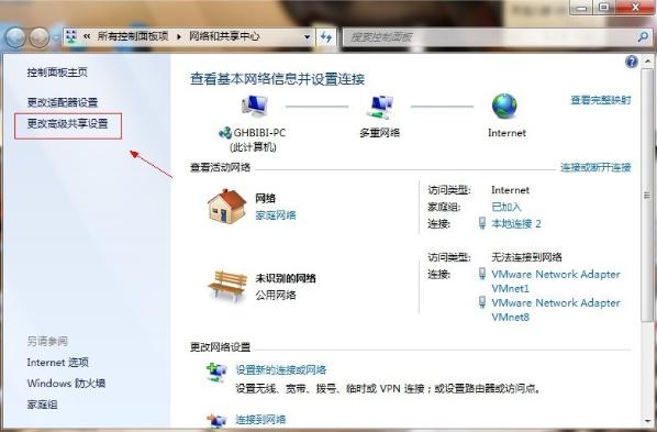 共享文件夹