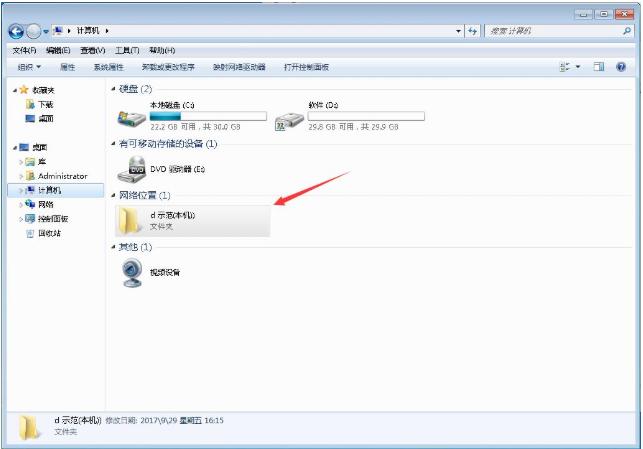共享文件夹