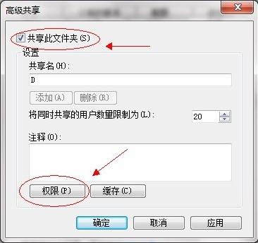 共享文件夹