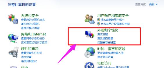 电脑分辨率多少合适,小编教你电脑显示器分辨率怎么调整