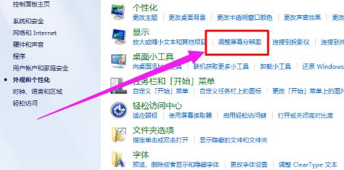 电脑分辨率多少合适,小编教你电脑显示器分辨率怎么调整