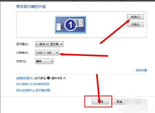 电脑分辨率多少合适,小编教你电脑显示器分辨率怎么调整