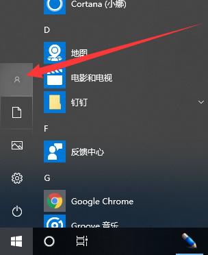 传授电脑一键锁屏快捷键
