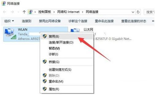 网络连接受限,小编教你网络连接受限怎么办