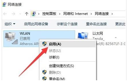 网络连接受限,小编教你网络连接受限怎么办