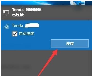 网络连接受限,小编教你网络连接受限怎么办