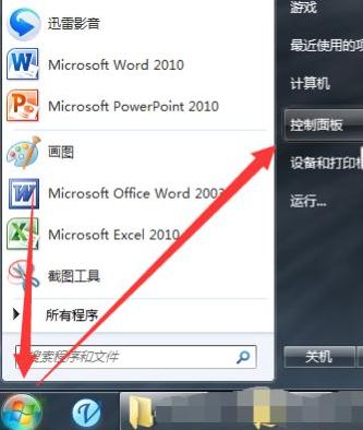 教大家win7系统隐私设置在哪里找到设置