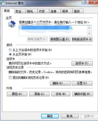 教大家win7系统隐私设置在哪里找到设置