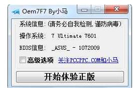您可能是盗版软件的受害者,小编教你您可能是盗版软件的受害者怎么解决