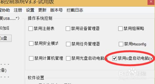 电脑无法从u盘启动解决方法