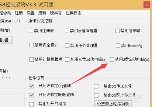电脑无法从u盘启动解决方法
