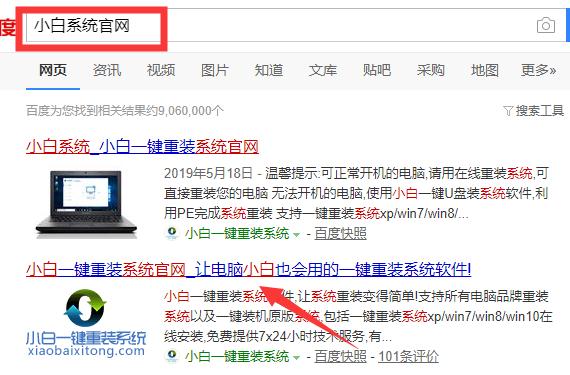 神基电脑如何一键重装系统win7