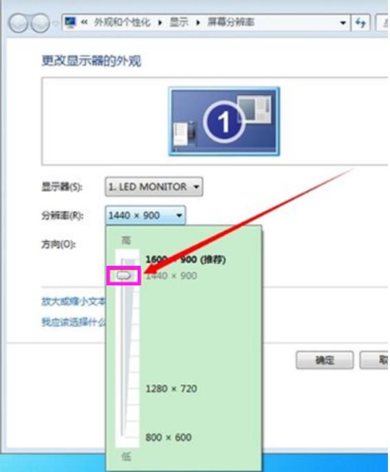 细说win7如何设置分辨率
