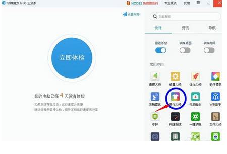 开机动画,小编教你win7系统开机动画修改方法