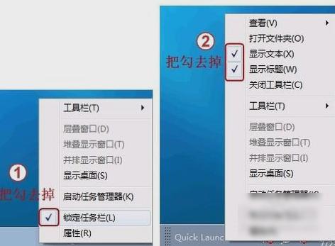 怎么显示快速启动栏 显示快速启动栏方法