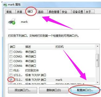 共享打印机无法连接,小编教你共享打印机无法连接怎么办