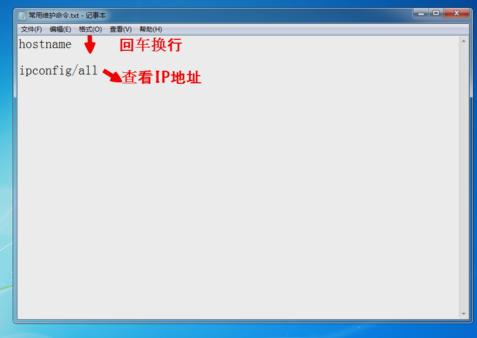 怎么编辑bat文件 编辑bat文件方法介绍
