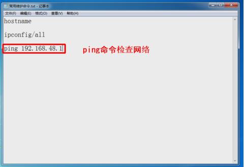 怎么编辑bat文件 编辑bat文件方法介绍