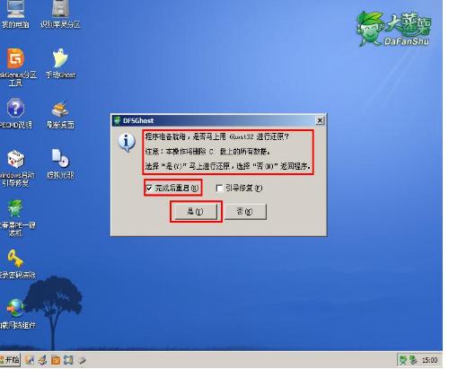 ghost win7,小编教你ghost win7如何安装
