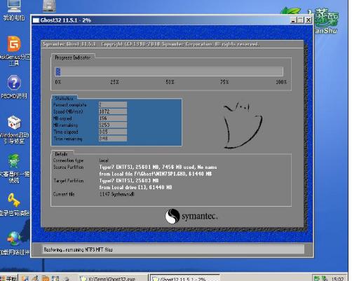ghost win7,小编教你ghost win7如何安装
