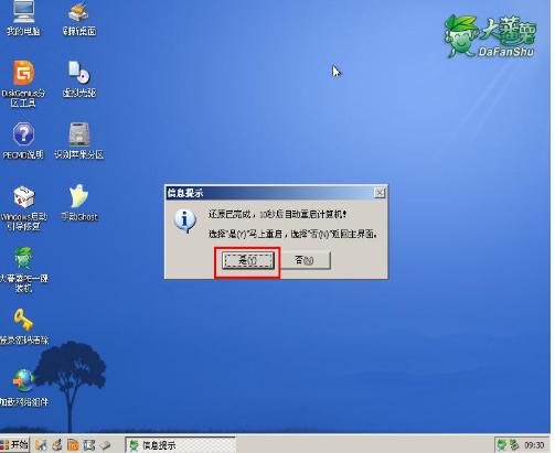 ghost win7,小编教你ghost win7如何安装