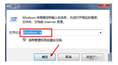 win7自动关机如何设置