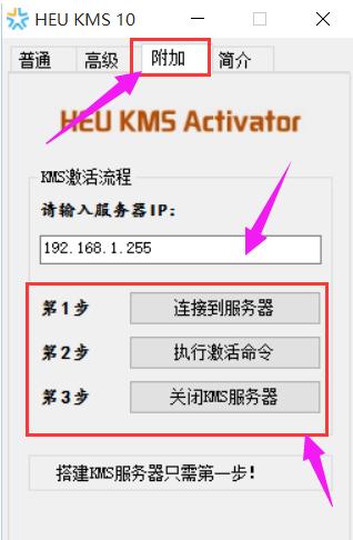 office2013 kms激活,小编教你kms如何激活office2013