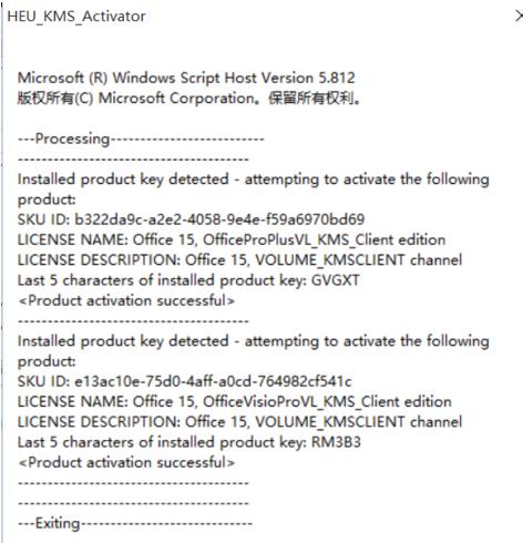 office2013 kms激活,小编教你kms如何激活office2013