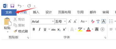 office2013 kms激活,小编教你kms如何激活office2013