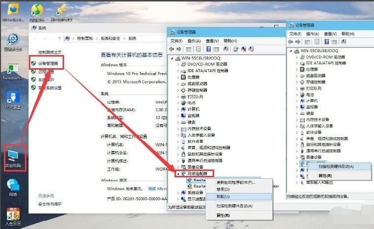 Win10网卡驱动不能用怎么办?小编教你32位和64位最新修复