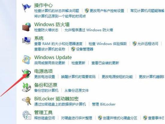 电脑自动休眠如何设置 电脑自动休眠设置方法