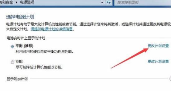 电脑自动休眠如何设置 电脑自动休眠设置方法