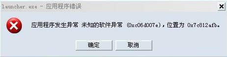 应用程序发生异常,小编教你怎么解决应用程序发生异常